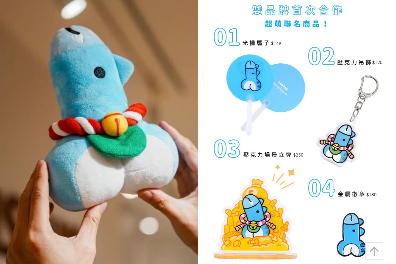 超人氣IP咖波「聯名屌面人」遭抨擊！商品開賣前2天　宣布終止合作
