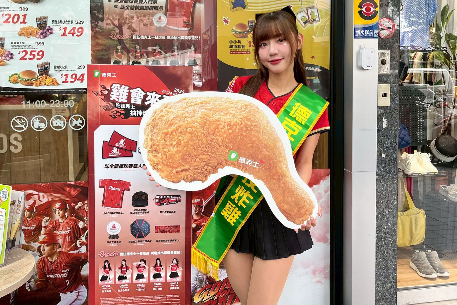 中職／「雞」會來了！小映擔任德克士一日店長　粉絲搶排隊合影吃炸雞