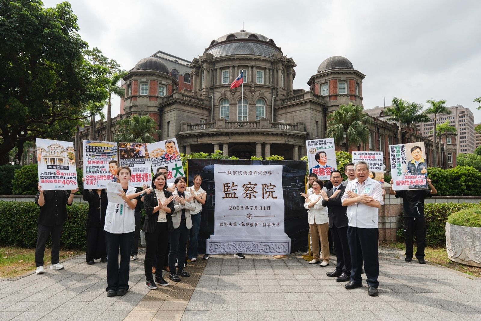 監察委員任期今屆滿 民眾黨赴監察院前痛批淪「廢物院」