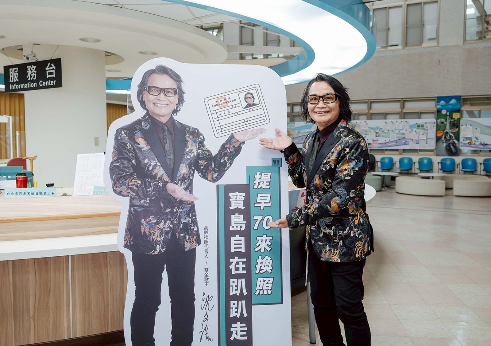 沈文程化身「高齡換照模範生」 年過70宣布明年有喜