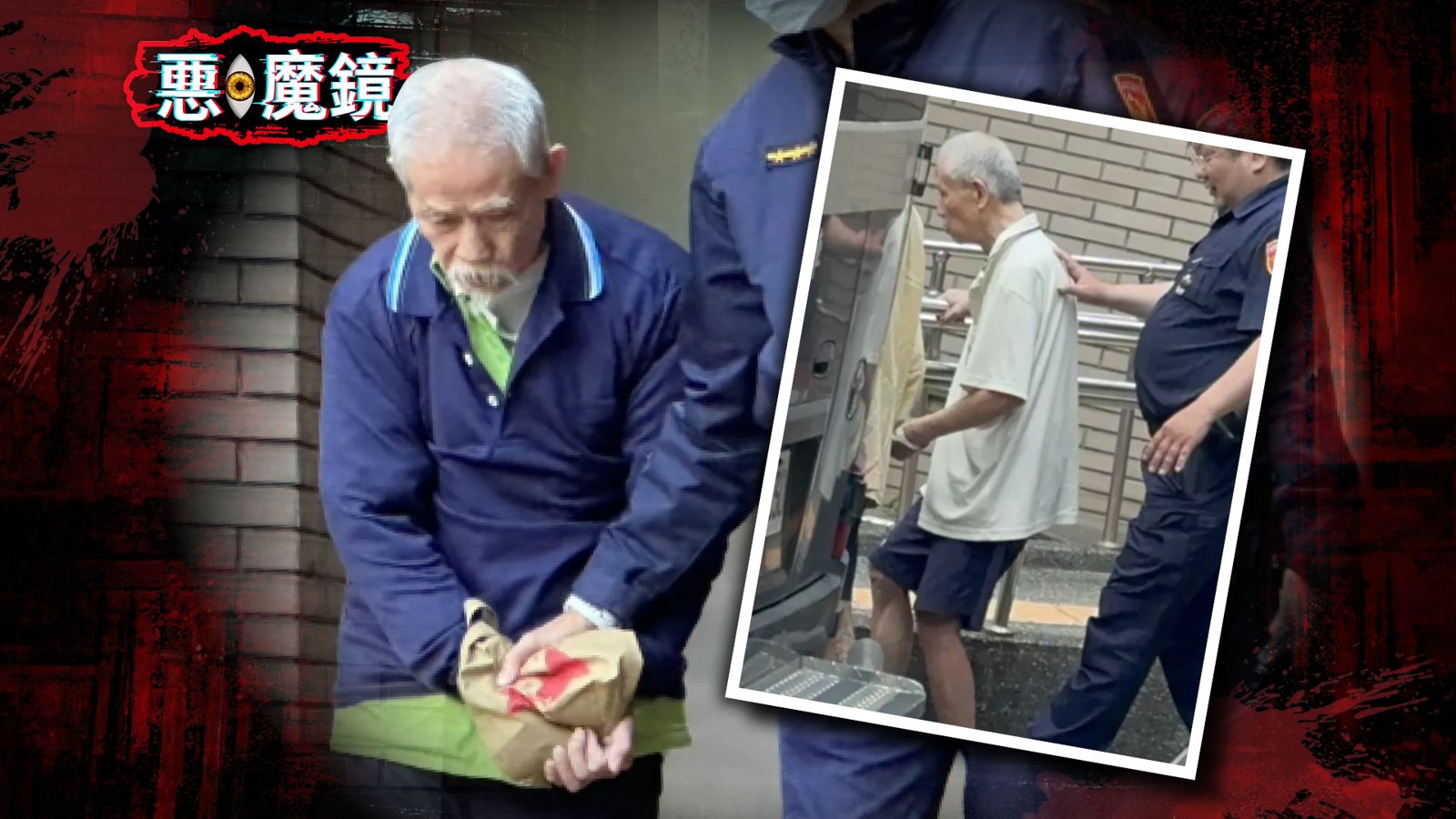 惡.魔鏡/「你做得很棒,下次別這樣了」盲父遭砍297刀剁成爛肉 兒淚灑法庭沉痛告別