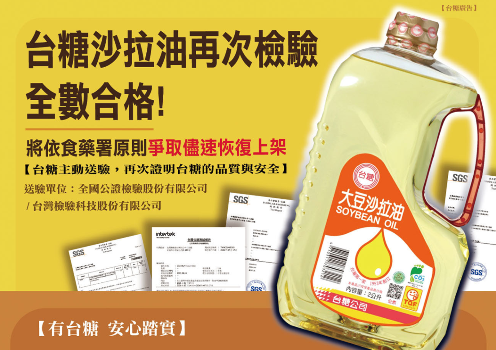 苯駢芘超標7倍!中聯廠長涉隱匿遭收押 台糖5月密告抓包卻未報官