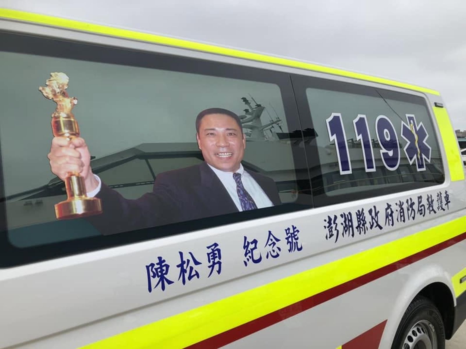 陳松勇離世5年「仍在救人」!340萬遺愛救偏鄉 摯友替他完成「最後彌補」
