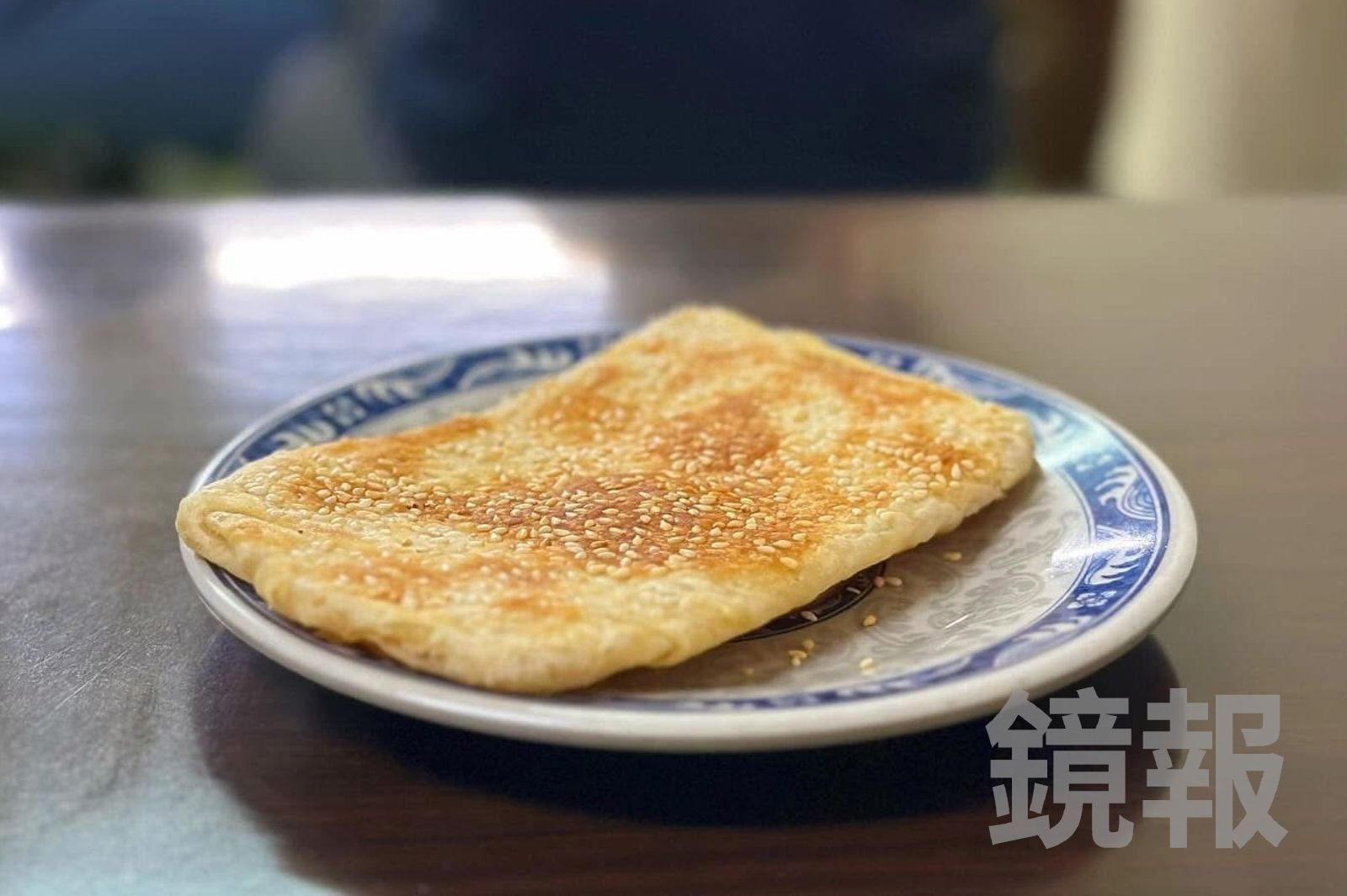 「燒餅」擀得很薄,表層像小酥餅般鬆脆,裡頭又有韌性。(17元/個)