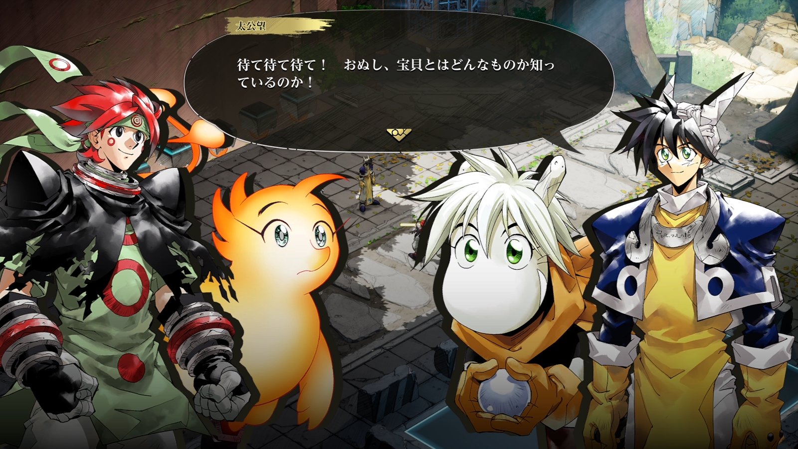 原作中的主角太公望也會在遊戲《封神演義 逆命承天》中現身與主角互動。圖／集英社遊戲提供