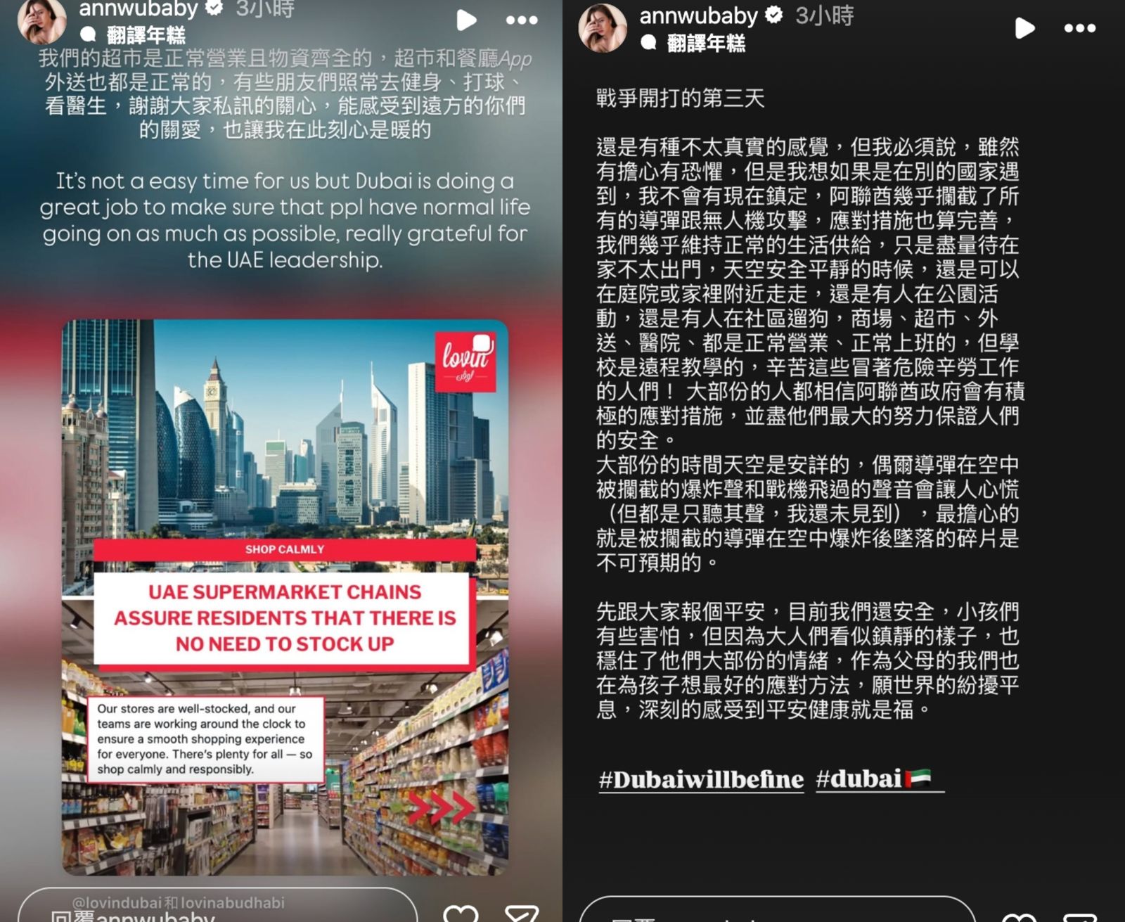 吳思顏發文曝光當地現況。翻攝IG@annwubaby