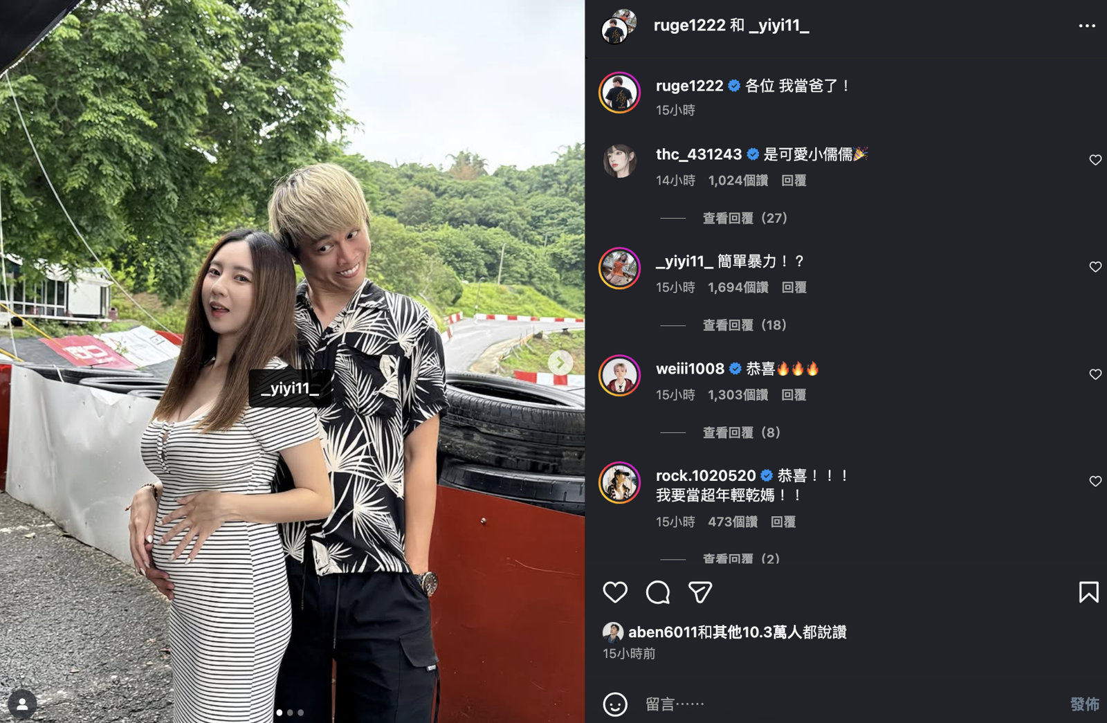 儒哥發文。翻攝Instagram @ruge1222