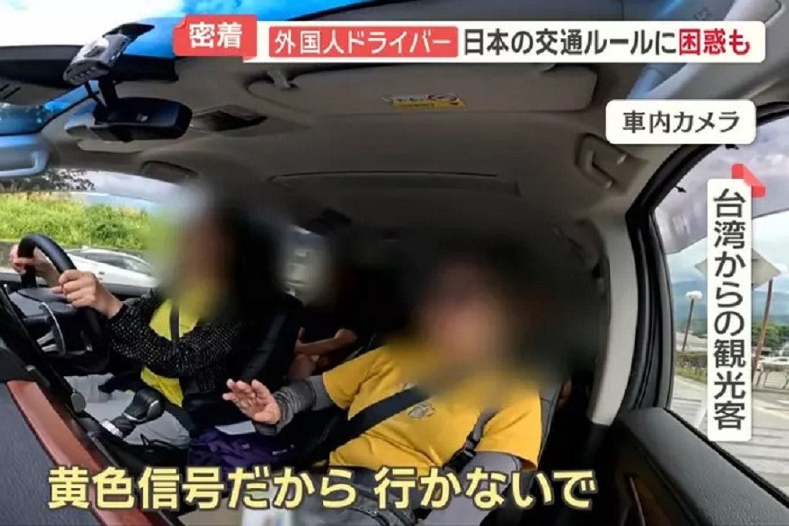 富士山周邊頻傳外國客自駕車禍 這戶被撞4次!實拍台灣三寶