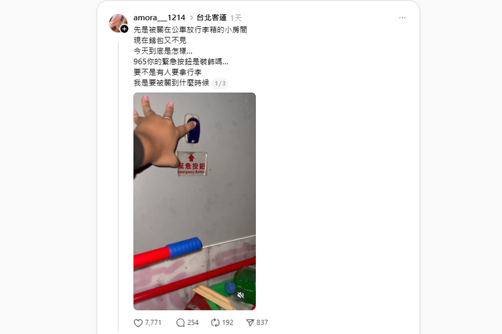 女乘客被鎖進客運行李艙！大叫狂拍車門、按緊急求救鈴沒人理　業者回應了
