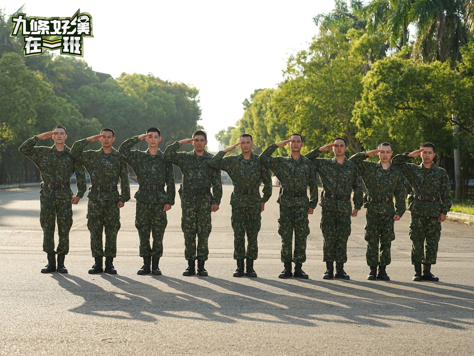 金鐘團隊首創軍旅綜藝節目！《九條好漢在一班》「星兵」黃金陣容曝光