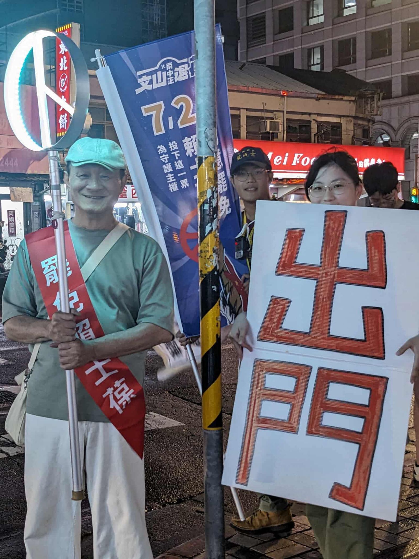 陳慕義參加罷免活動。翻攝陳慕義臉書