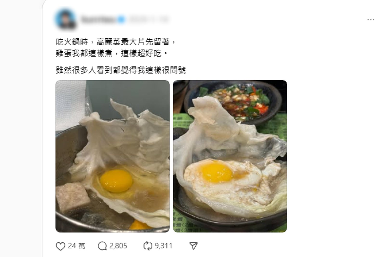 網友分享自己將雞蛋打在高麗菜上烹煮，就不會在火鍋中散開。圖／翻攝自Threads