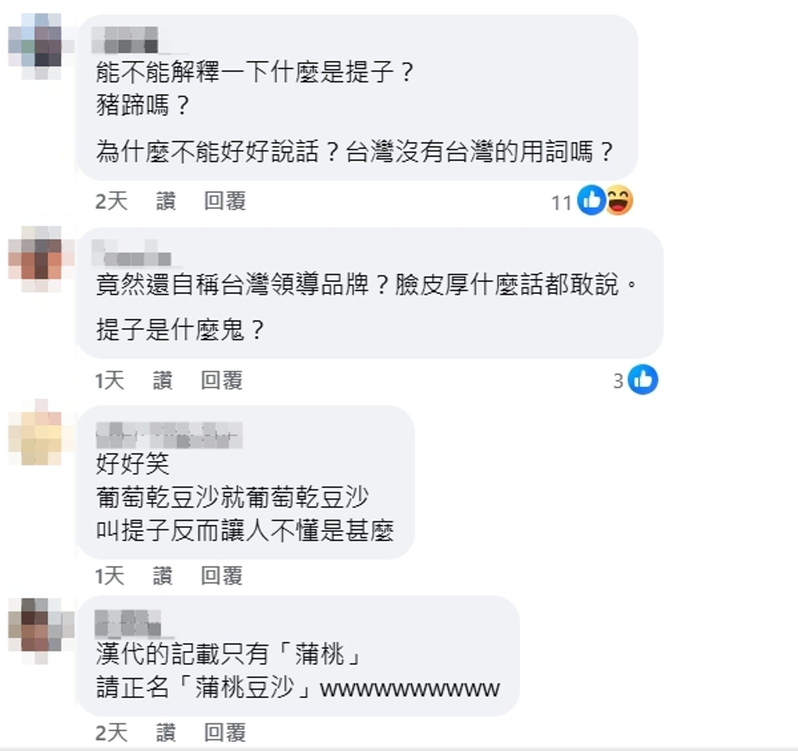 網友湧入粉專下要求業者出面說明。圖／翻攝自FB