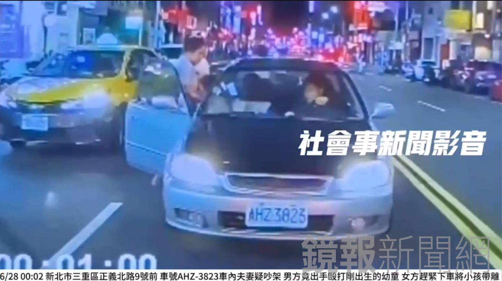 夫妻車內吵架　妻不滿丈夫打小孩路中央開門下車