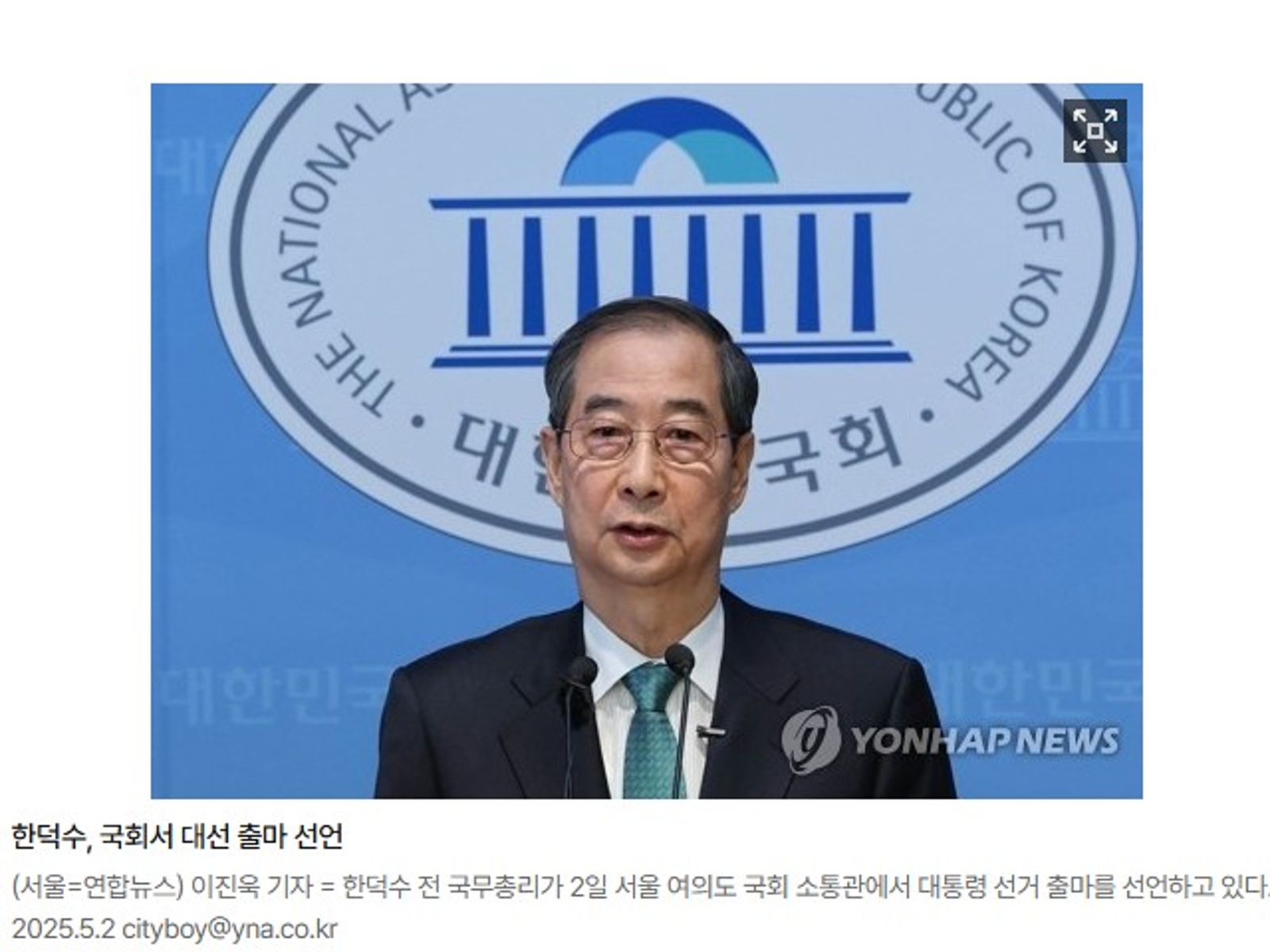 南韓總統大選／代理總統韓悳洙昨辭職　今正式宣布參選