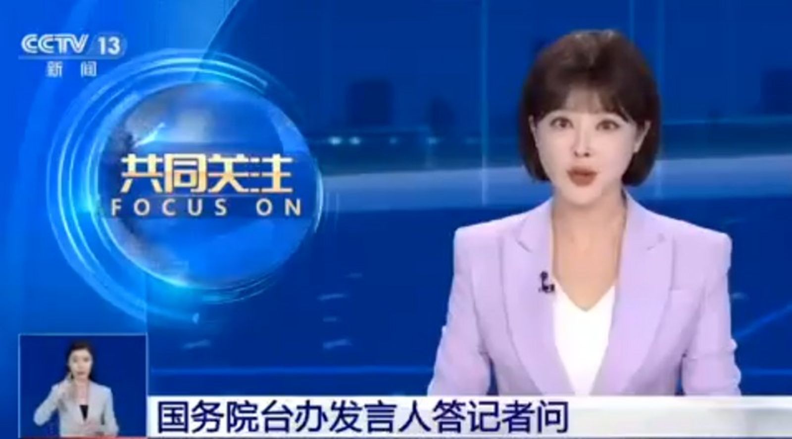 央視吃誠實豆沙包？ 回應賴清德就職週年談話　正妹主播把祖國講成「兩國」