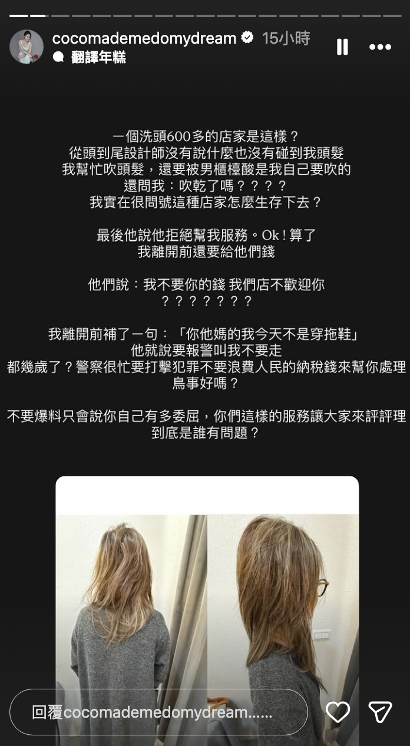 林千又發文。翻攝Instagram @cocomademedomydream