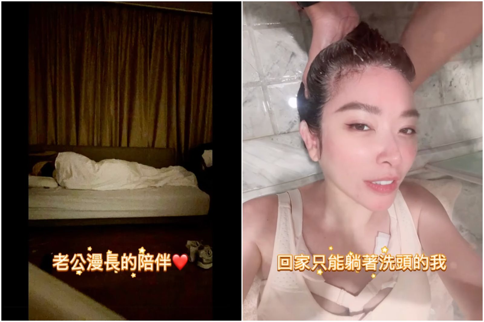 王家梁陪伴許維恩動手術住院，回家還有貼心洗頭服務。翻攝臉書