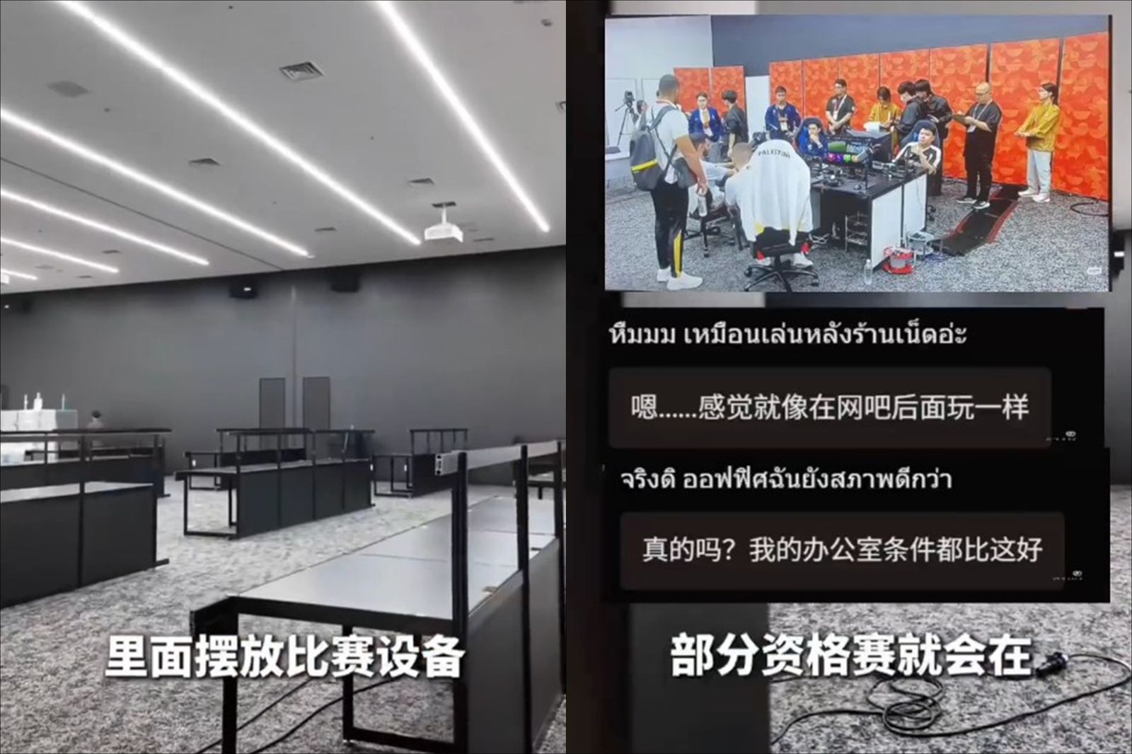亞運電競場館太陽春!入圍賽場地像倉庫、主舞台「平地擺折疊椅」…網驚:網咖都比不上