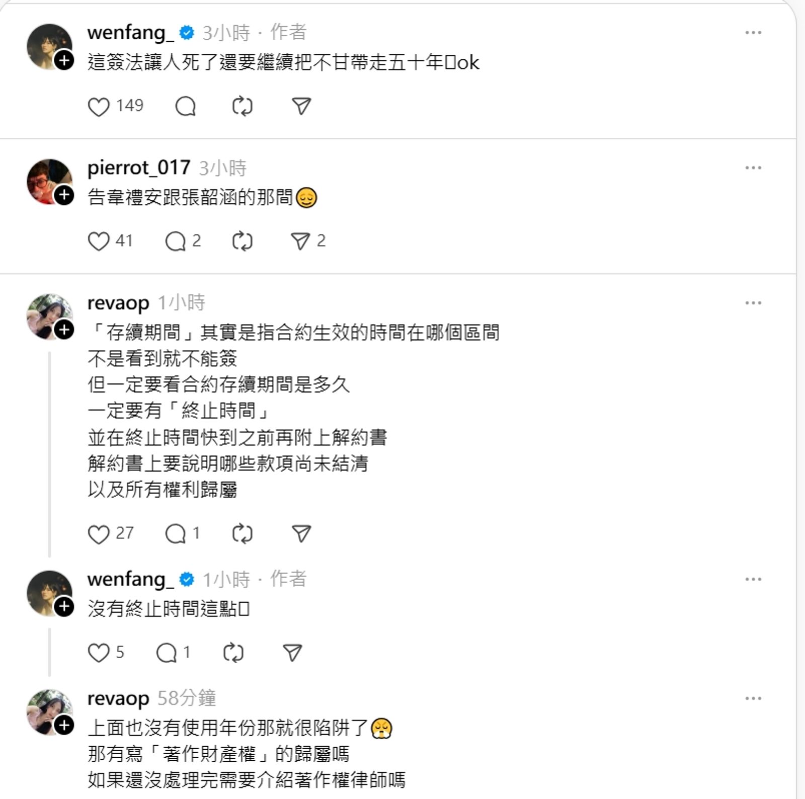 吳汶芳發文表示，當年不知道法律名詞，導致自己多年來最紅的歌曲仍遭第三方抽版稅，更曾積欠一年未給。翻攝吳汶芳Threads