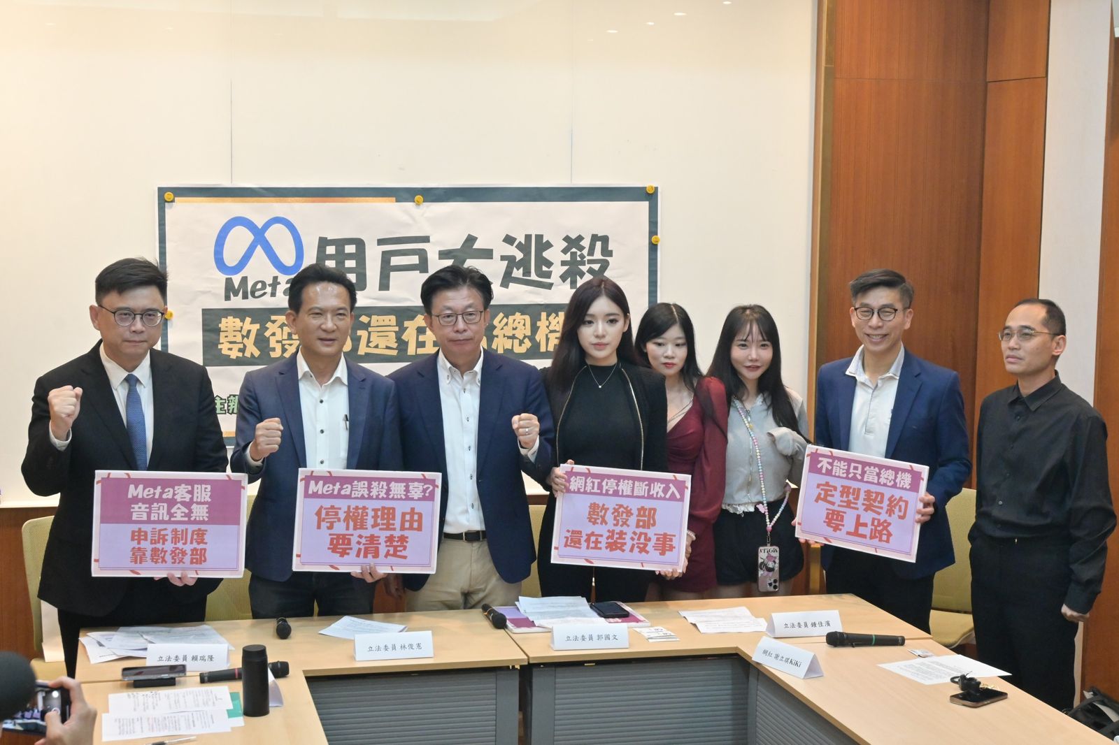 Meta無預警停權「受害上千人」　綠委與百萬網紅呼籲數發部扛責