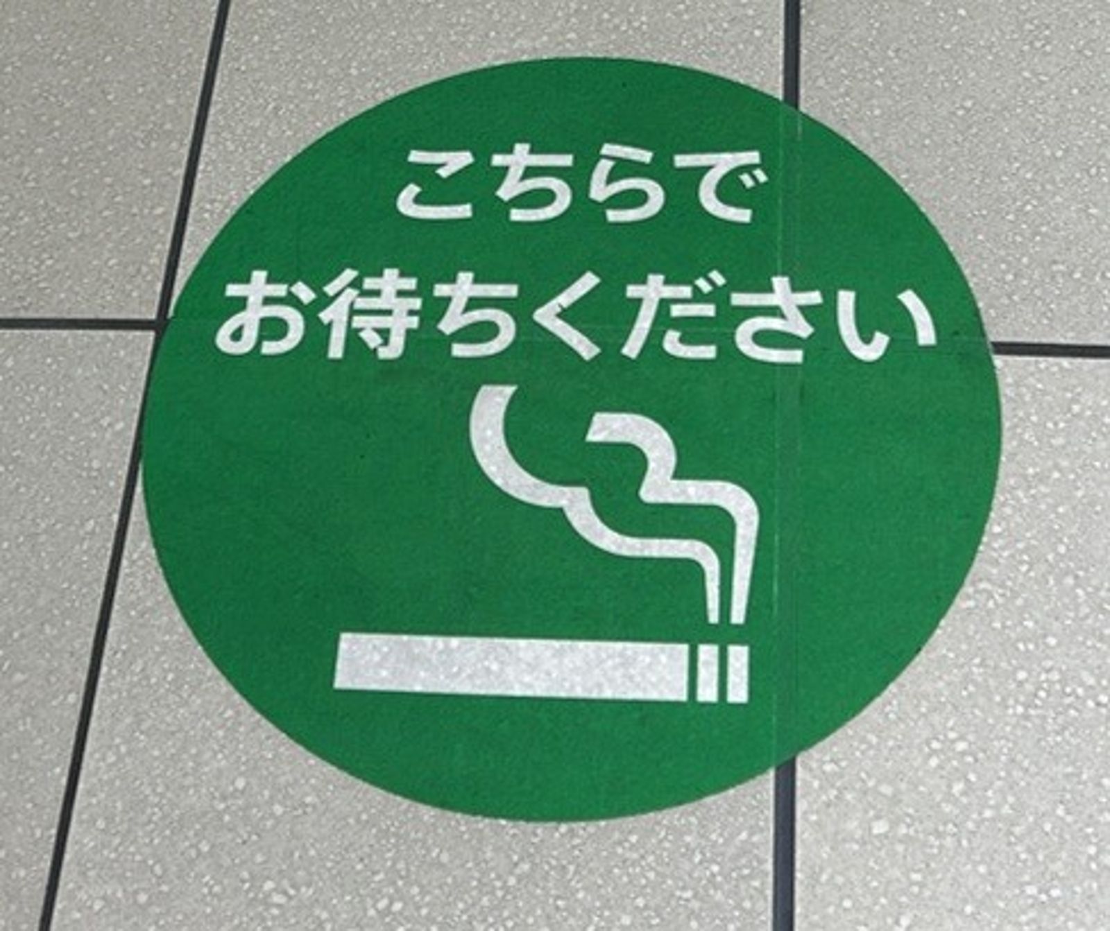 紙捲菸專用等候位置的地面導引圖示。圖／孫旻暐提供