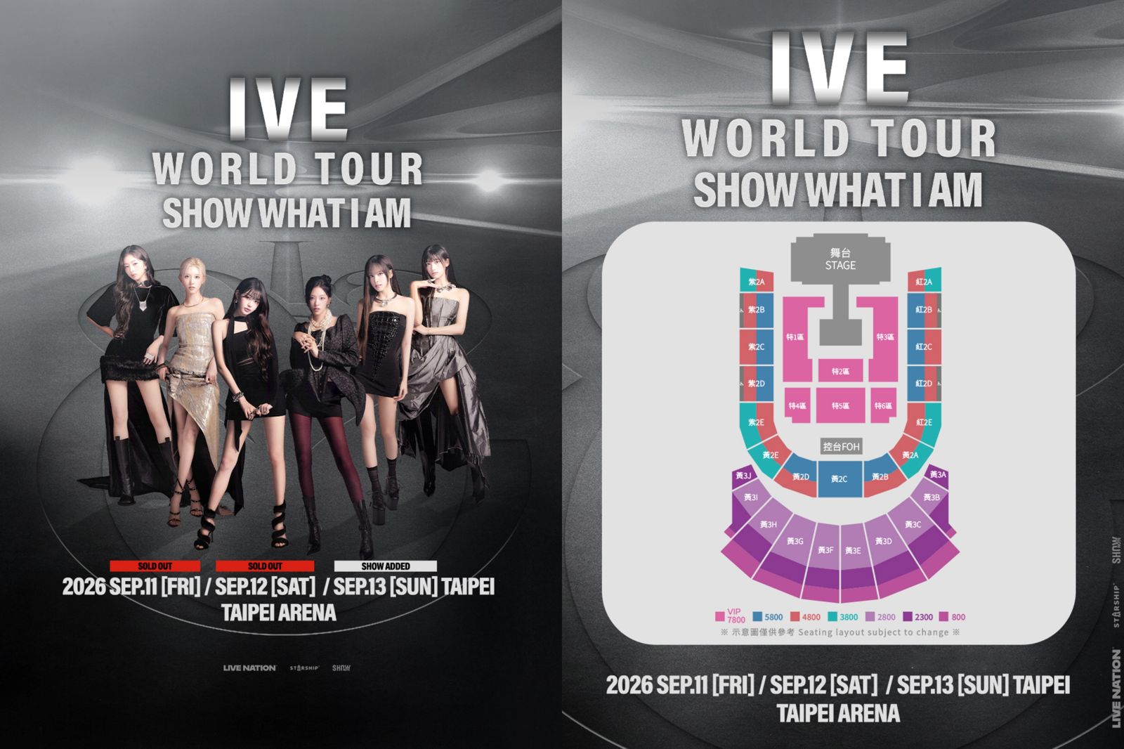 加場確定！韓國女團IVE連3天唱進小巨蛋　搶票資訊一次看