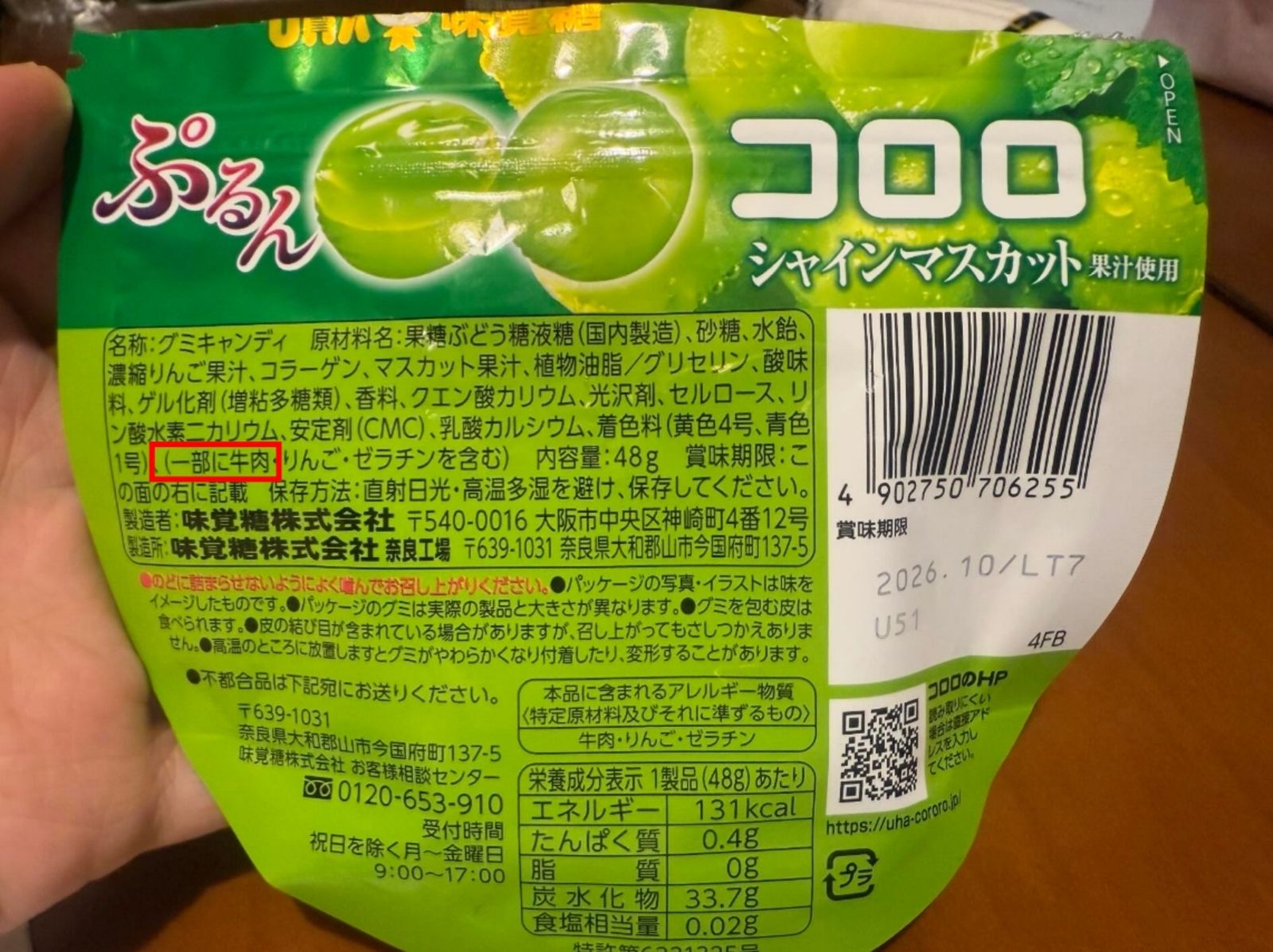 UHA軟糖含有牛肉成分。圖／翻攝自Threads