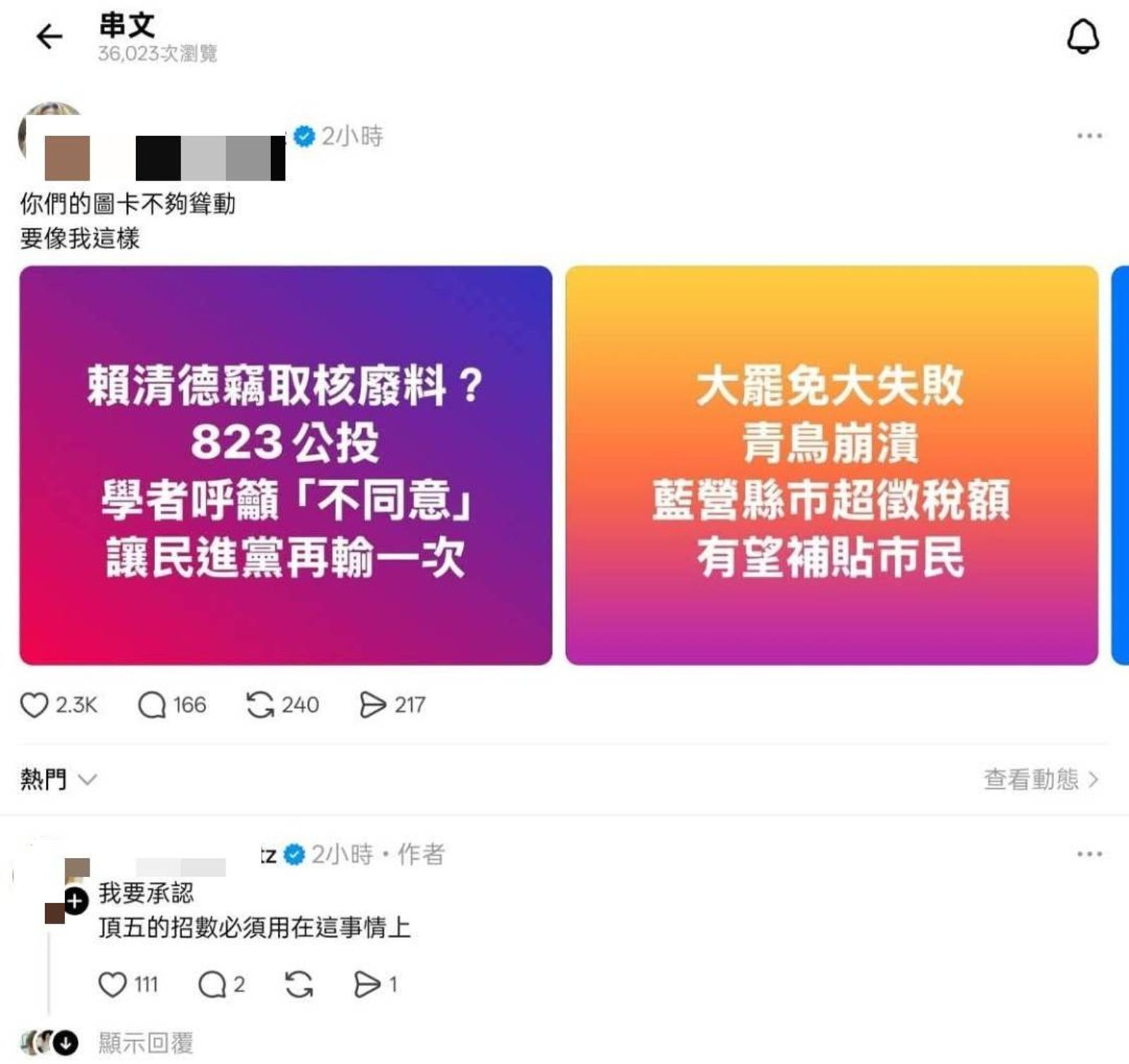 「快樂宴」造謠大翻車　北市議員侯漢廷另案告青鳥又踢鐵板