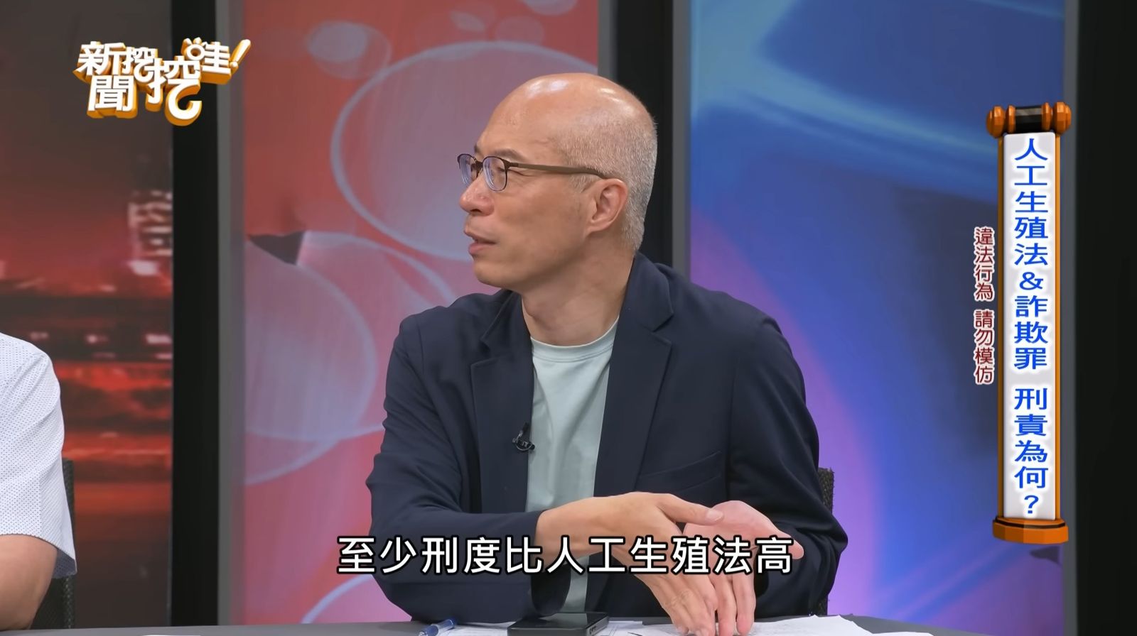 律師表示代孕機構涉犯詐欺罪。圖/翻攝自YouTube/新聞挖挖哇!