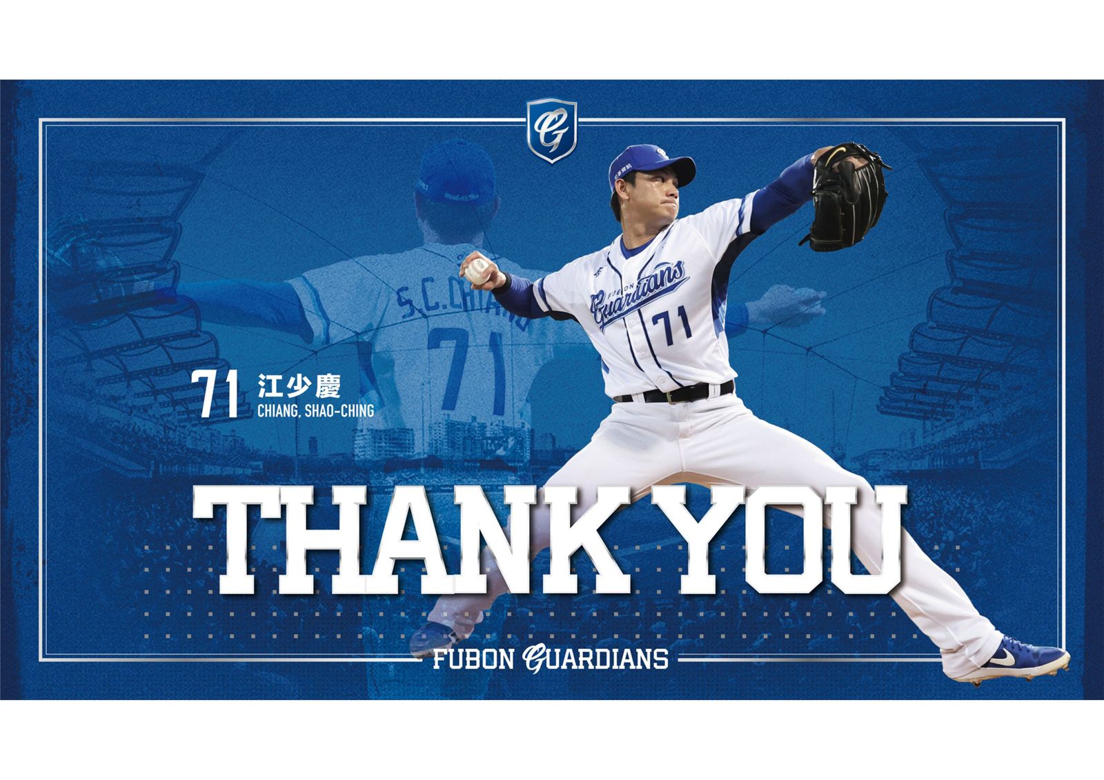 「慶Baby」江少慶正式告別富邦悍將　副領隊林威助說明球團考量