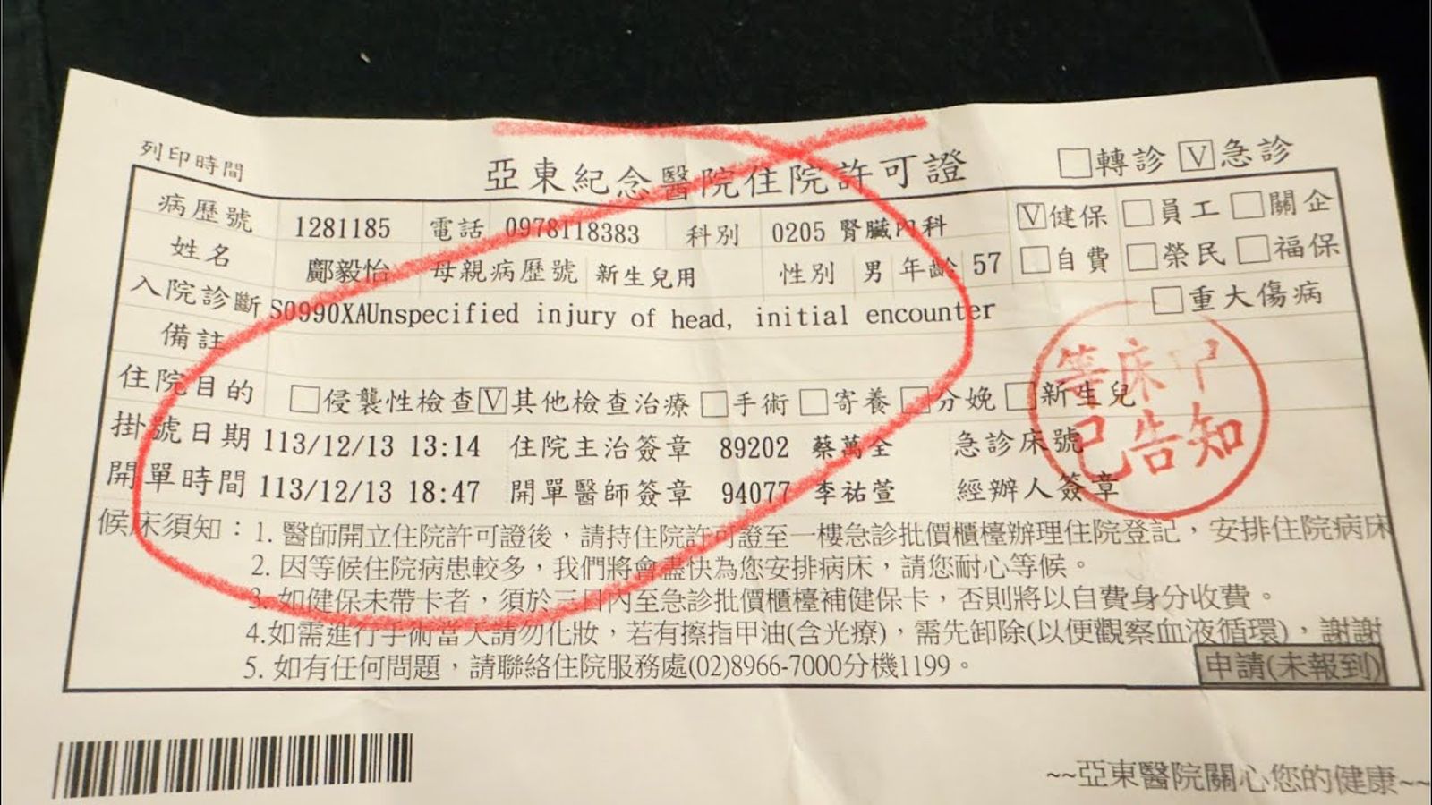 王喜在影片中秀出自己的住院單。翻攝喜來大DD YT頻道