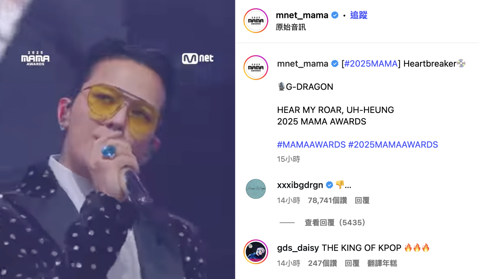 GD不滿MAMA演出！爆氣留「倒讚」圖　一度遭「消音」網瘋猜負評原因