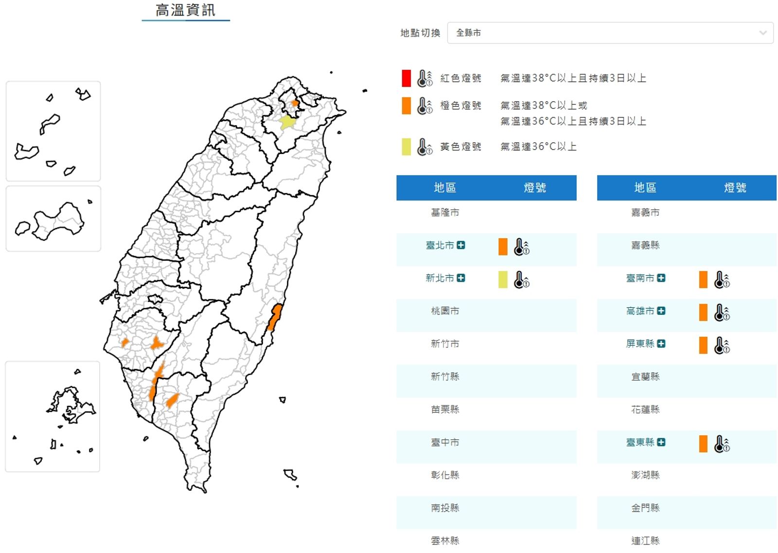 氣象署發布6縣市高溫特報。圖／中央氣象署