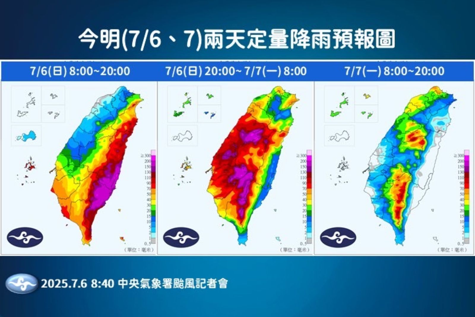 今明兩天定量降雨預報圖。圖／中央氣象署