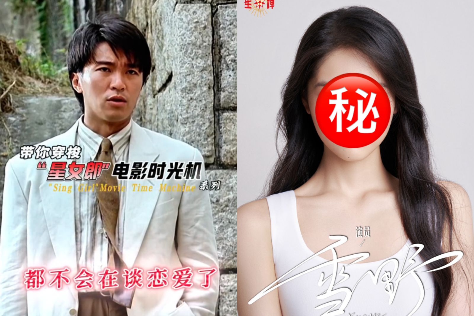 等8年!周星馳官宣「全新19歲星女郎」 雪野0妝容演出《功夫女足》真實狀態驚艷全網