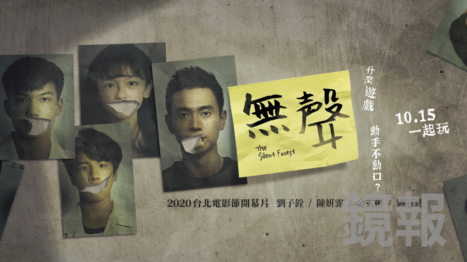 《無聲》情節真實上演　新北安置中心驚爆連續性侵案