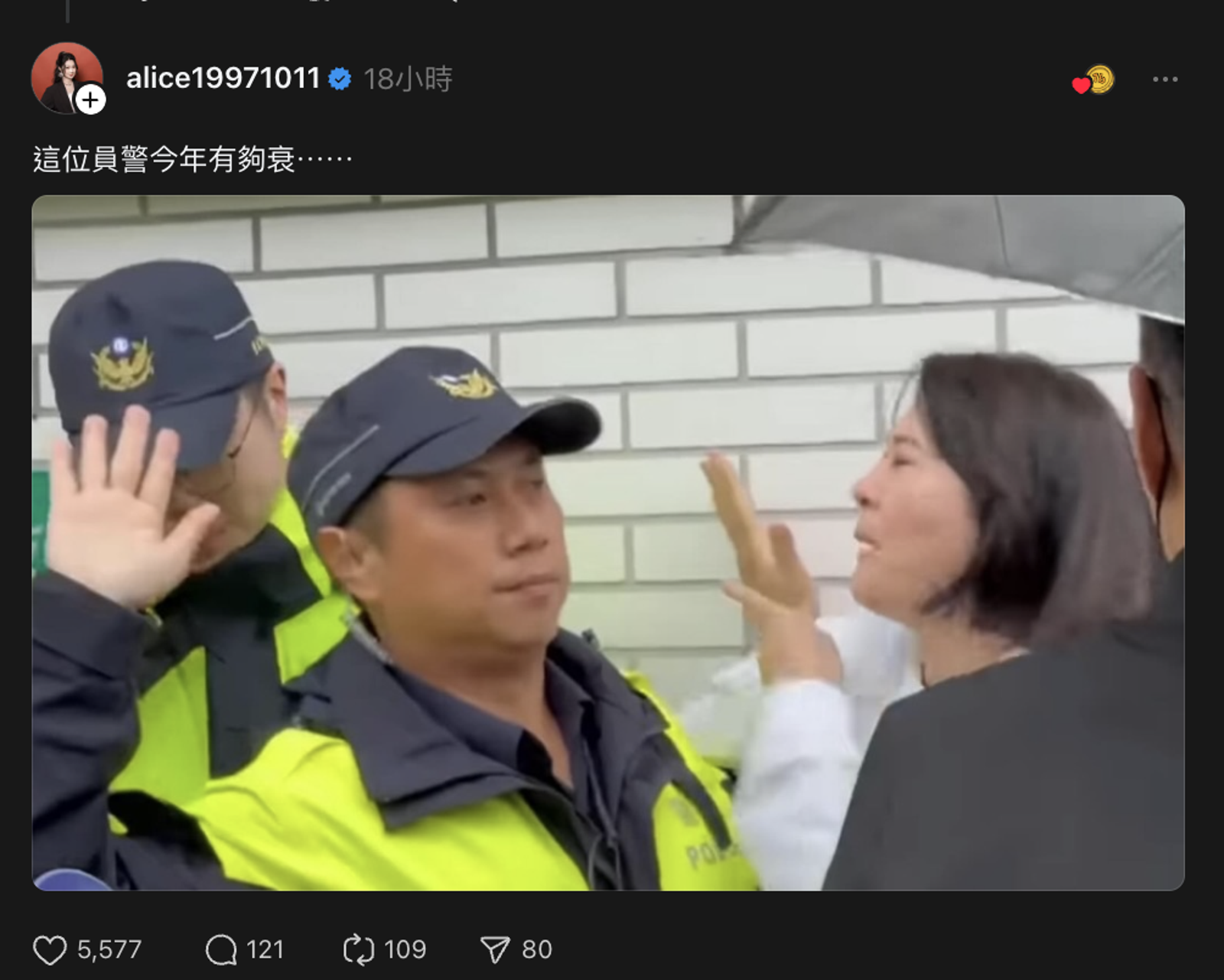 他遭黃國昌「勒脖」警方要辦了,遭挖出也被王鴻薇飆罵過。圖/翻攝自Threads @alice19971011