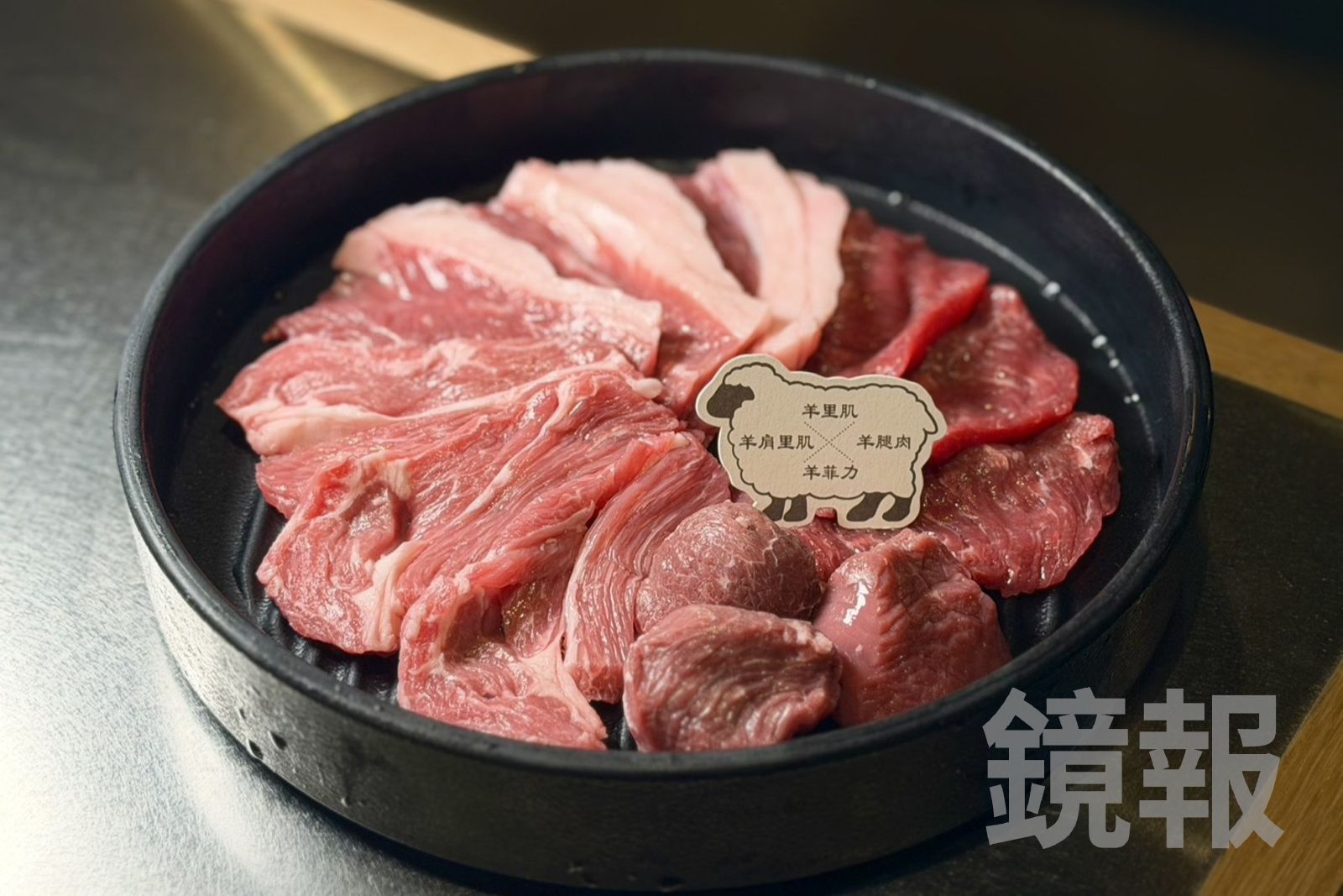 「大黑拼盤」吃得到羊肩里肌、羊腿、羊菲力與羊里肌。(750元/份)