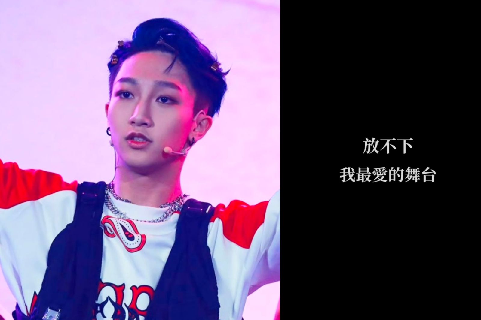 強制猥褻遭判刑消失3年!《原子少年》小孩道歉稱「放不下舞台」掀論戰