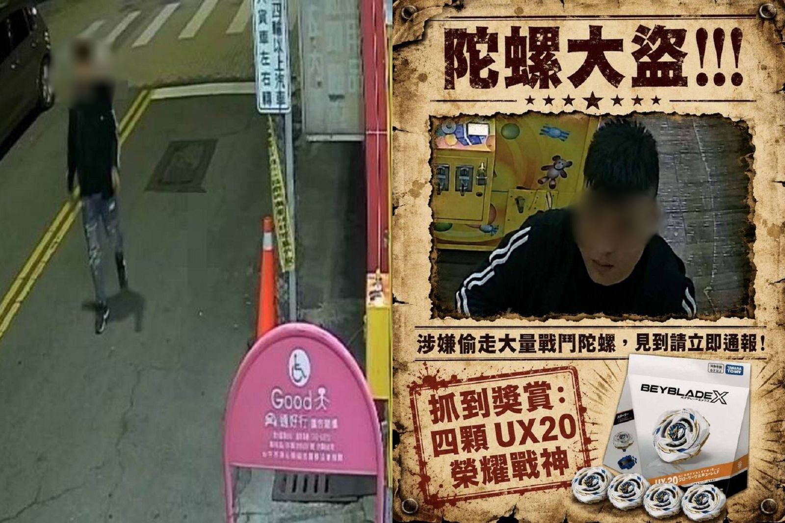 陀螺大盜現身!彰化台娃娃機台主怒祭「4顆榮耀戰神」懸賞抓人