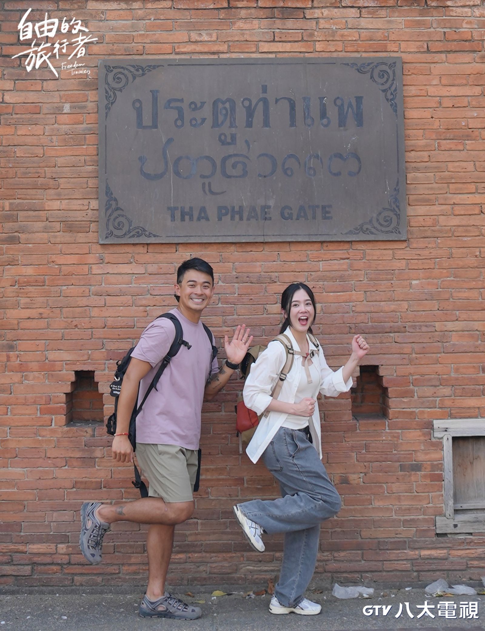 融融（左）、黃可欣（右）前進泰國。八大提供