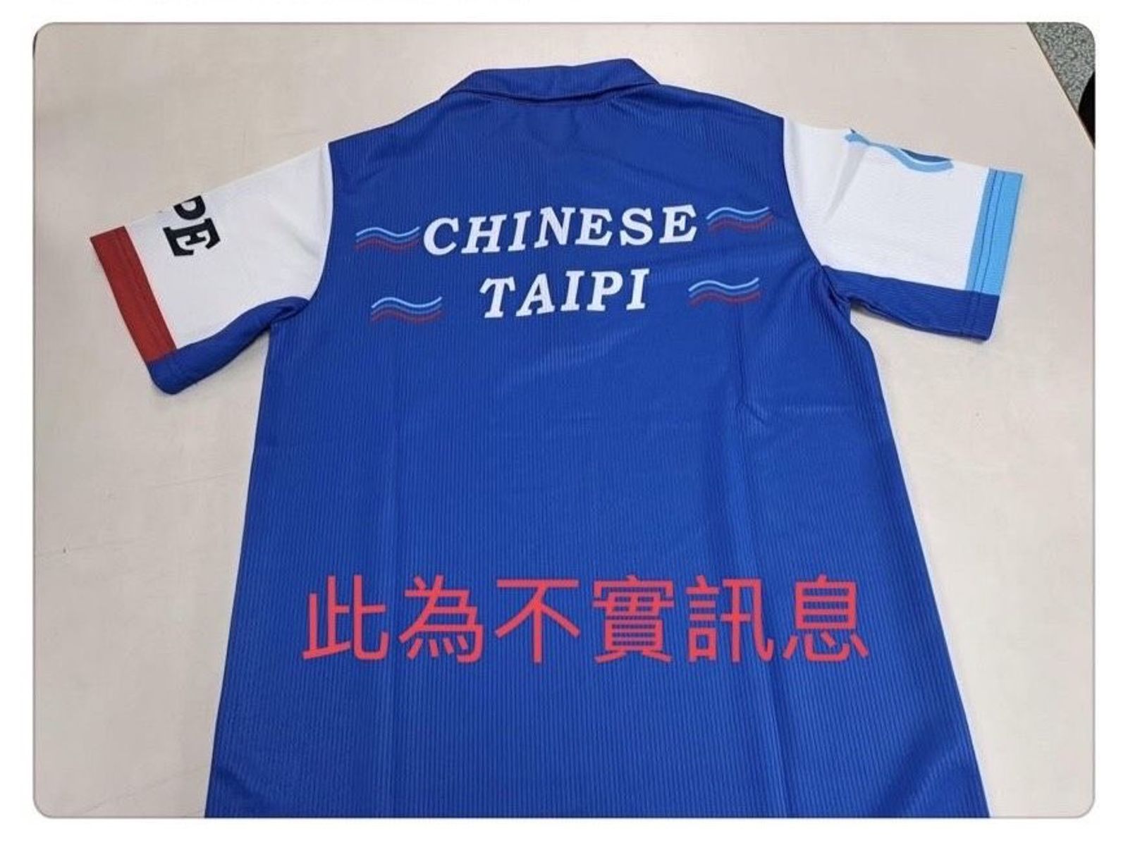 酸世壯運制服拼錯「TAIPEI」成「TAIPI」　男網友轉傳假訊息遭送辦