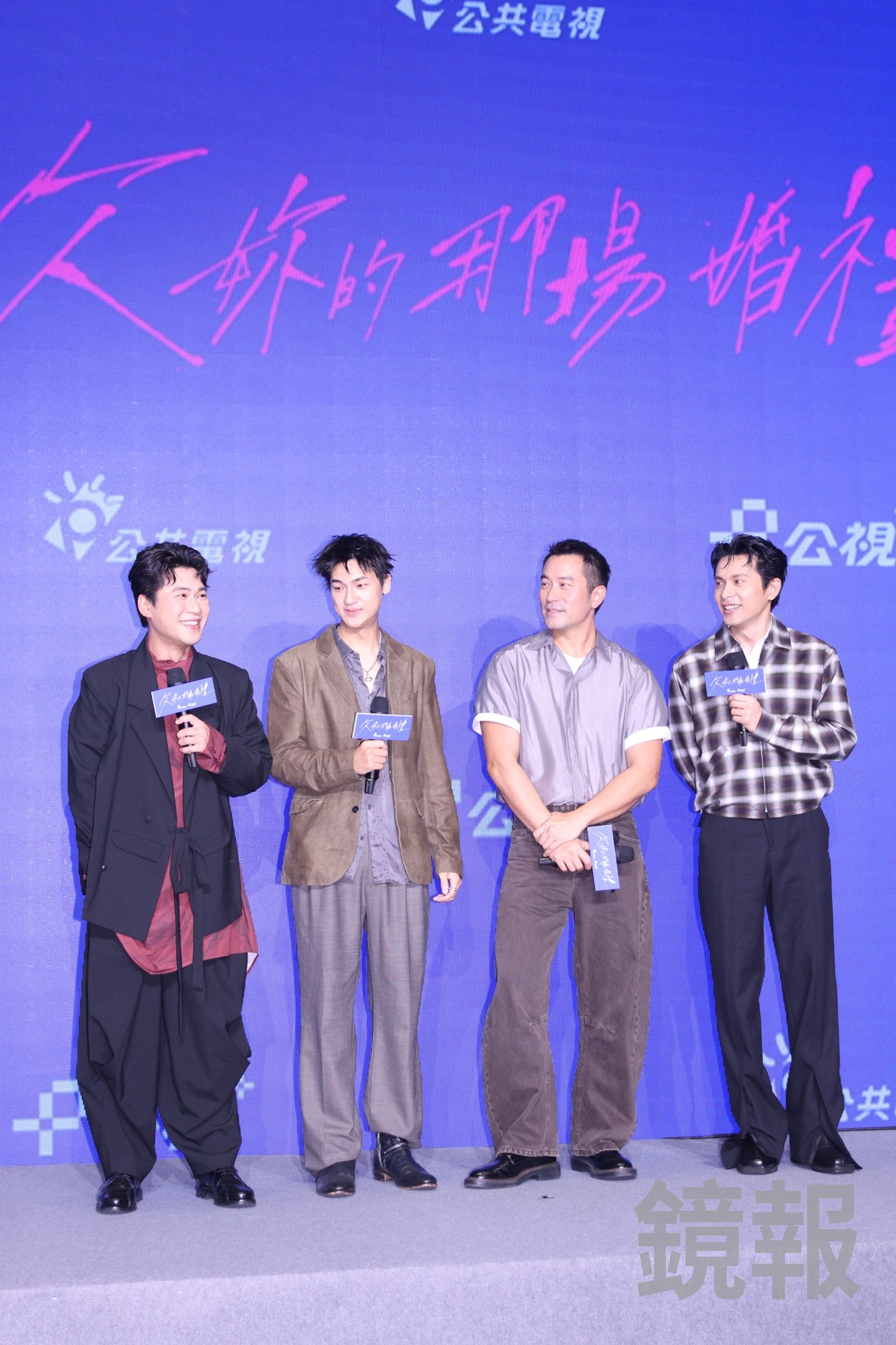 黃迪揚(左起)、張孝全、姚淳耀、裴子齊合作《欠妳的那場婚禮》。劉耀勻攝