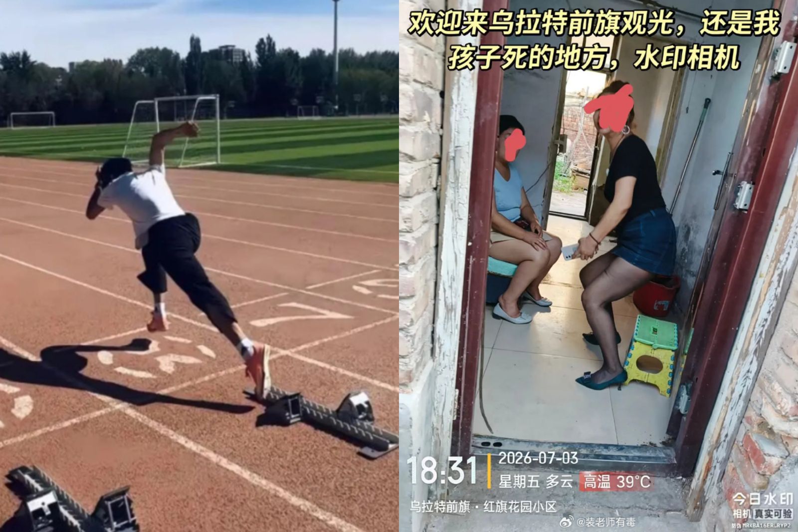 大翻車?16歲田徑新星慘死哭喊:媽媽我好疼 網起底案發地驚見「粉紅燈光」風向全逆轉