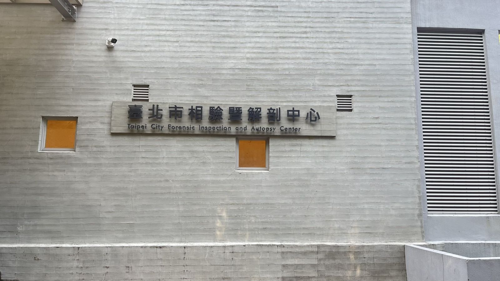 保一警官「跪臥浴室」身亡今相驗　家屬現身悲痛不語