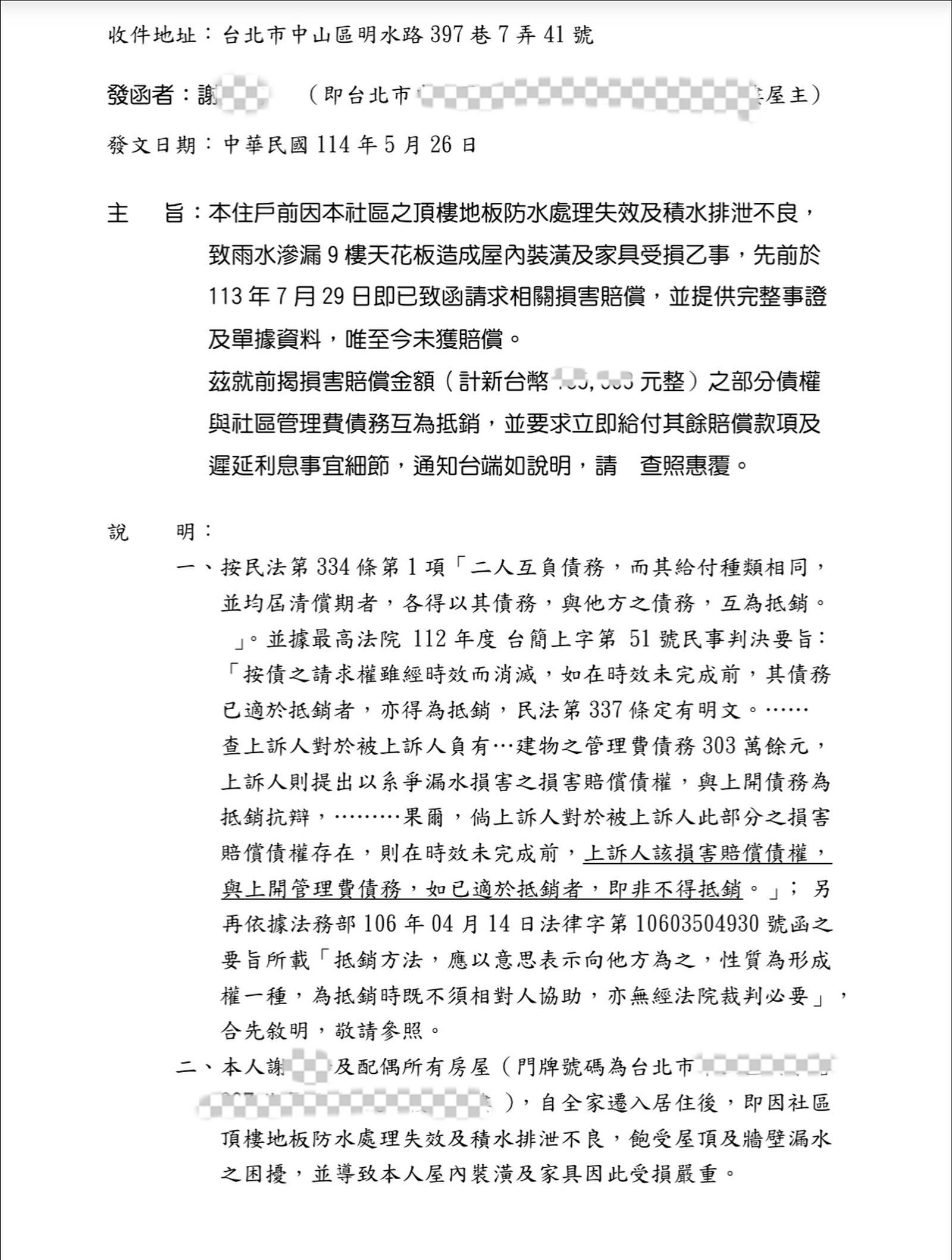 隋棠發文反擊大樓管委會。翻攝隋棠臉書