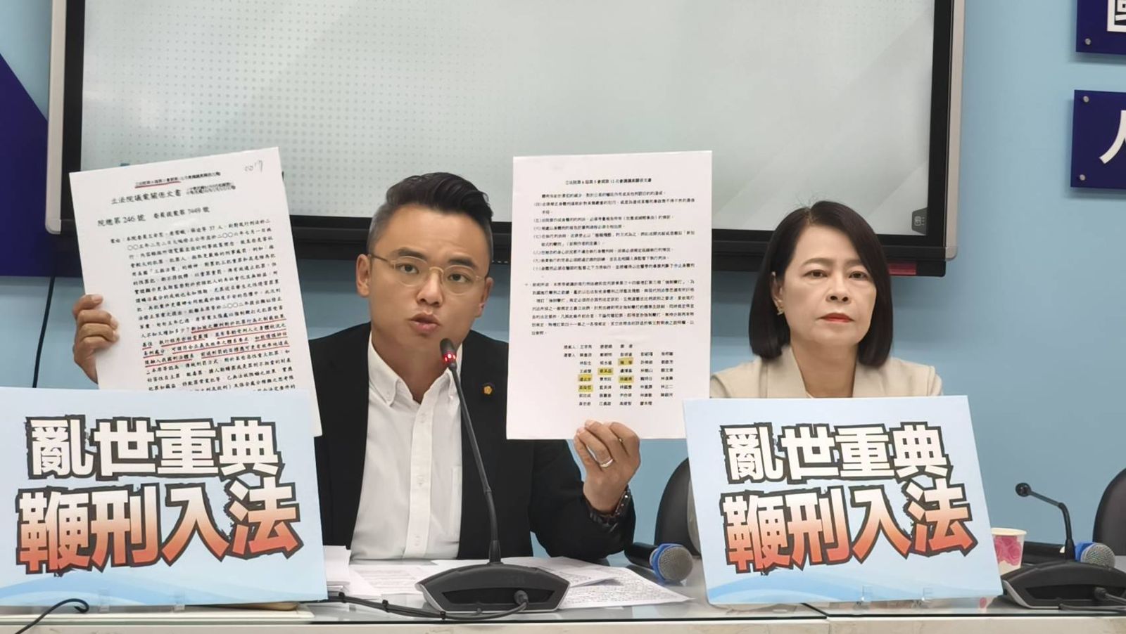 藍營不滿鞭刑公投被駁回故推動入法 性侵、毒駕、兒虐、詐欺最重可鞭打12下