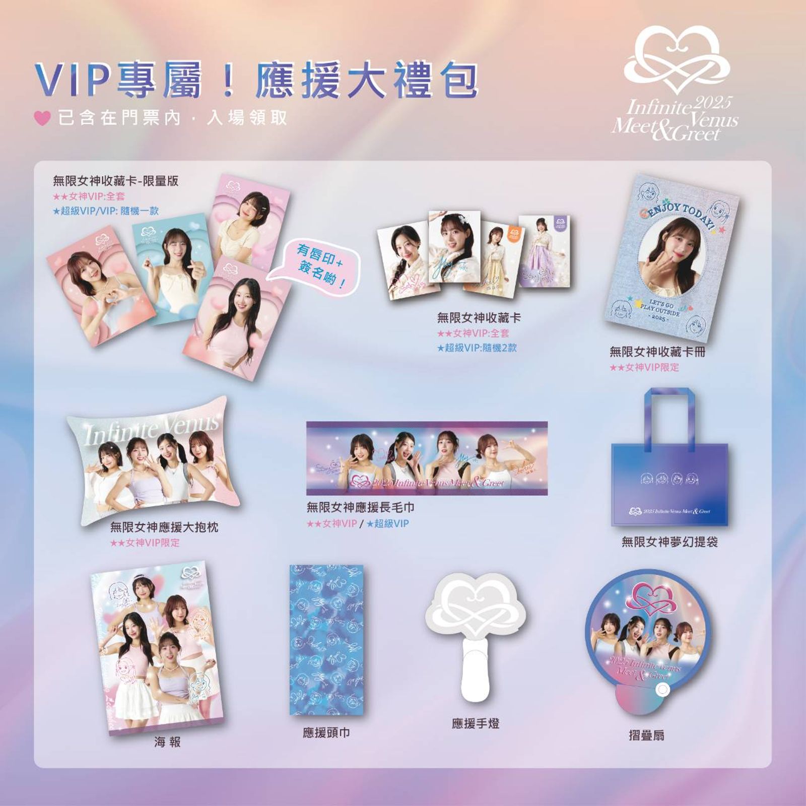 VIP大禮包。樂曜日提供
