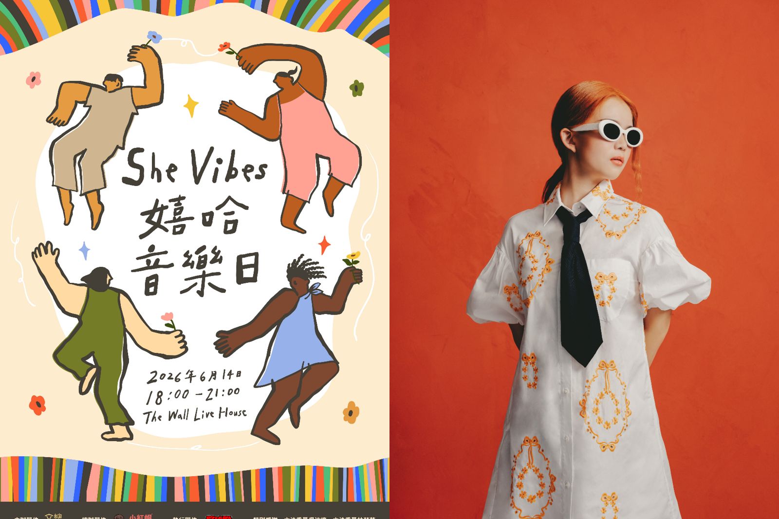 金曲新人壞特領軍!「She Vibes」嬉哈音樂日陣容驚喜公開 8組饒舌女聲接力開唱